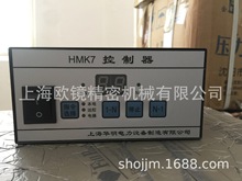 上海华明牌HMK7控制器  华明控制器