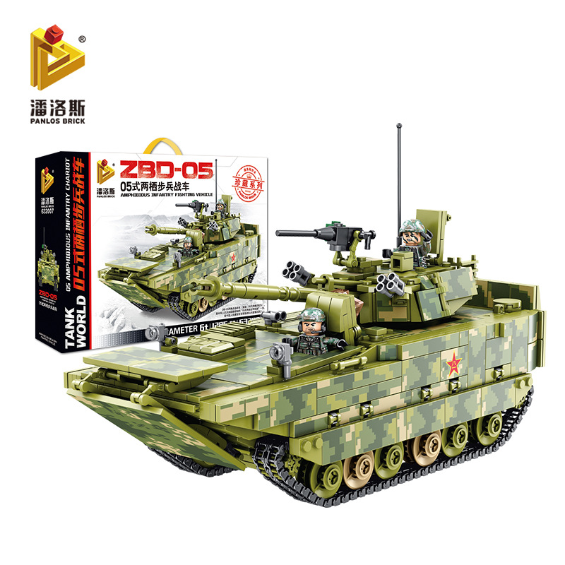 潘洛斯632007 军事05式两栖步兵战车 益智拼装车儿童diy积木玩具