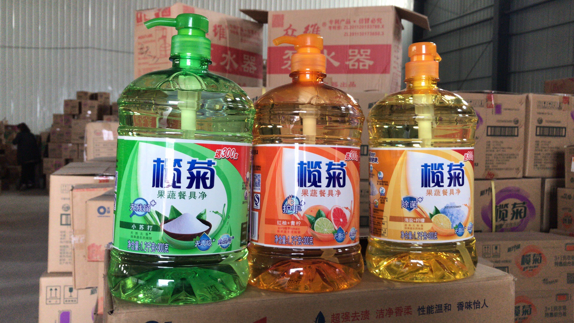 现货直供 榄菊 酒店餐具 果蔬净1.2kg 300g 家用洗洁精 一件代发