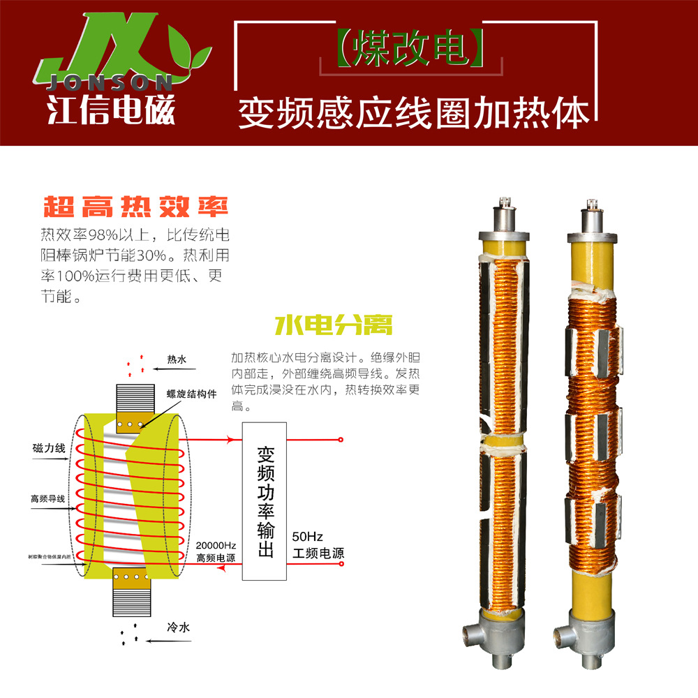 电磁感应加热线圈 电磁锅炉线圈 电磁采暖炉水套 电磁加热线圈