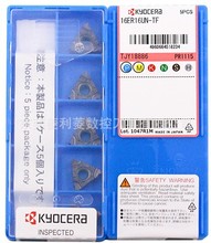 16ER16UN-TF PR1115 京瓷刀片 KYOCERA