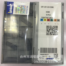 GIP2.87-0.20 IC908正宗ISCAR/伊斯卡数控槽刀片 CNC机夹切断刀粒