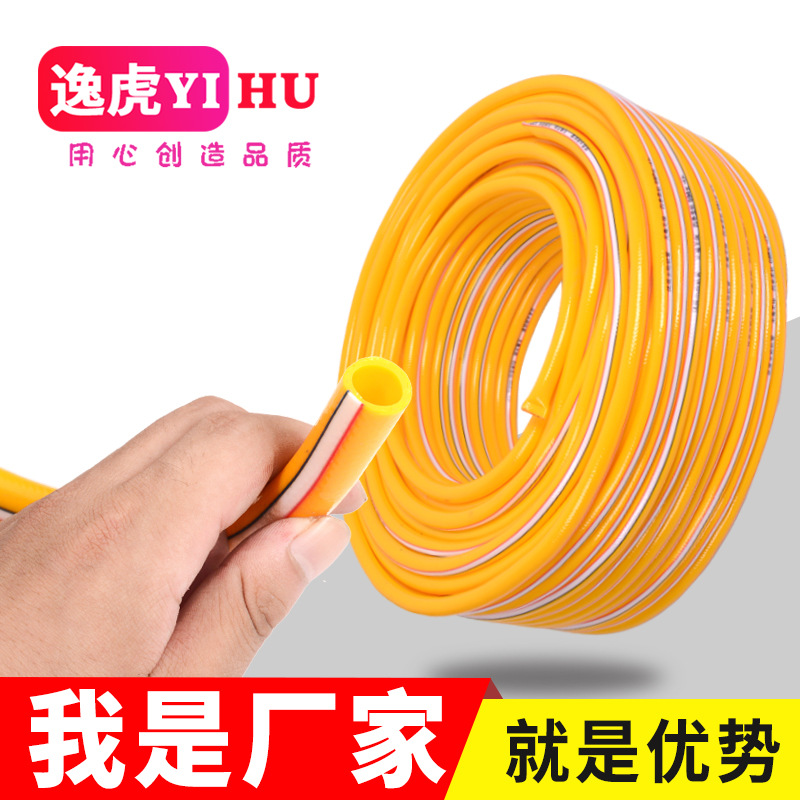 Factory Direct Sales Environmental Protection Non-Toxic Four Seasons Hose Car Washing Gun Special Orange Thickened Garden Hose PVC Water Pipe