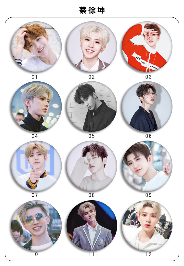 明星徽章 蔡徐坤周边胸章胸针挂件 支持定制一件代发 5.8高清特价