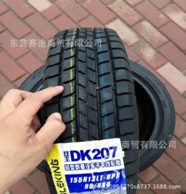 全新加厚轮胎155R13LT/C 8PR 配五菱之光长安之星面包轮胎15513LT