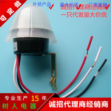AS-20 Street Road Light Auto Operated Control Switch