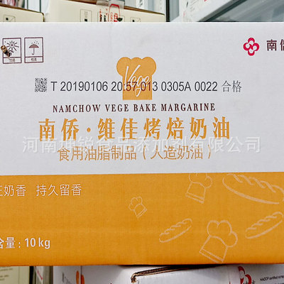 南侨烤焙奶油批发人造奶油南侨维佳烤焙奶油食用油脂制品人造奶油