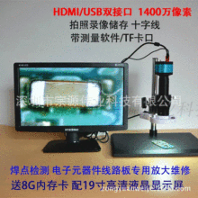 高清HDMI/USB1600万工业相机ccd电子显微镜手机电路板维修放大镜