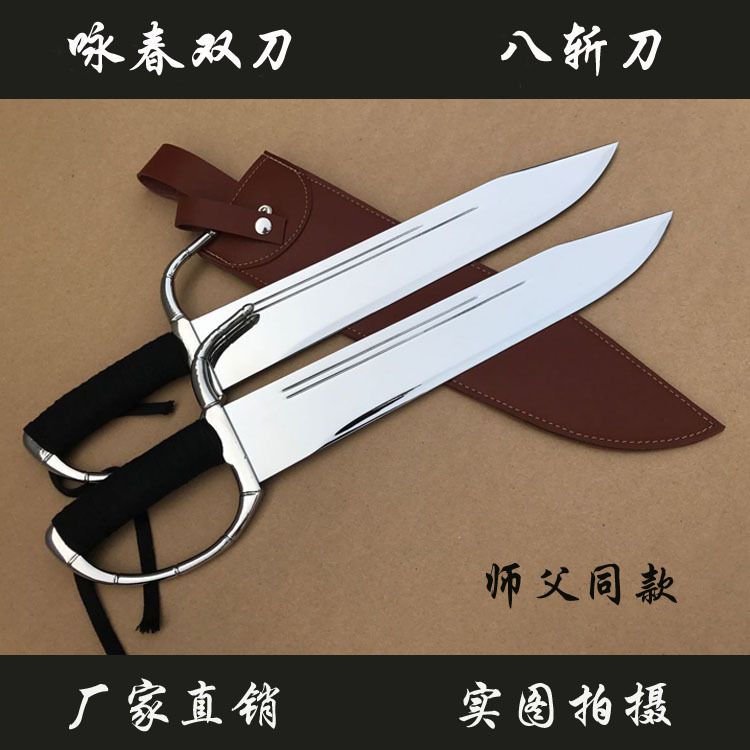 永生师傅升级款八斩刀 影视刀剑 武术表演刀剑 手工制作未开刃