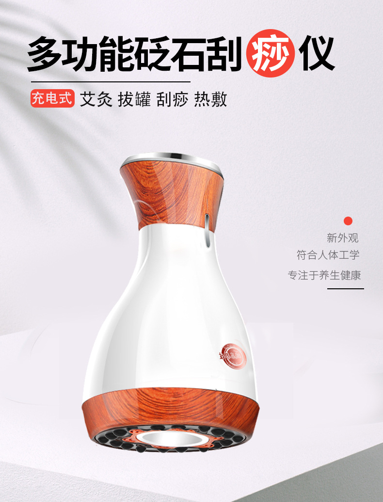 砭石温灸刮痧仪艾震动无烟红外理疗按摩仪拔罐家用美容院厂家直销
