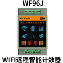 WIFI手机APP远程冲车床生产线流水线人流量统计累加预置数计数器