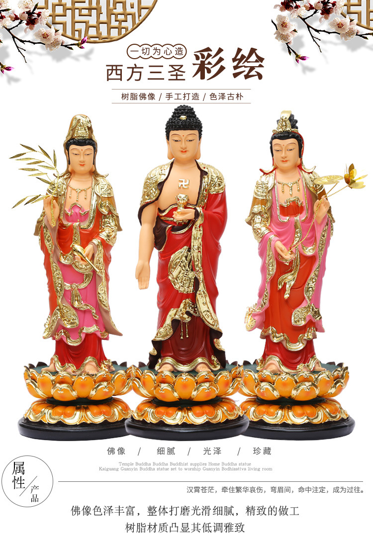 开光居家供奉彩绘西方三圣树脂佛像站像阿弥陀佛观世音大势至菩萨
