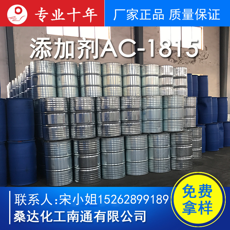 羊毛剥色剂 匀染剂添加剂 脂肪胺聚氧乙烯醚ac-1815 厂家直销