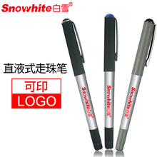 白雪广告笔裸杆直液式走珠笔活动广告用笔批发可印创意logo