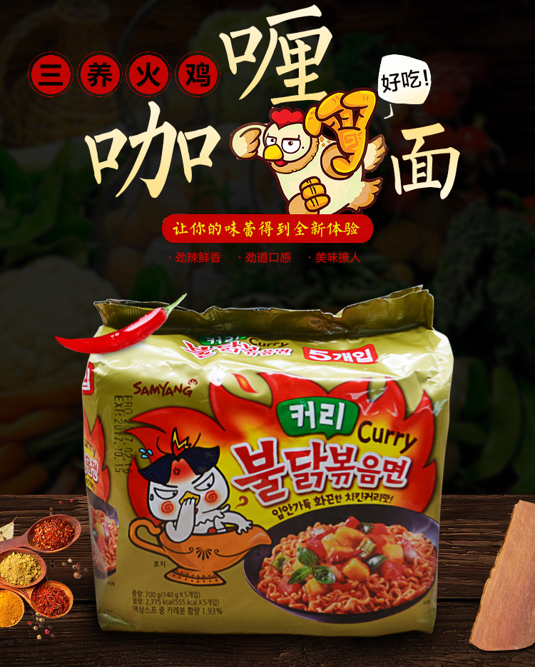 网红韩国原装进口 三养超辣咖喱火鸡面鸡肉味方便面140g 批发
