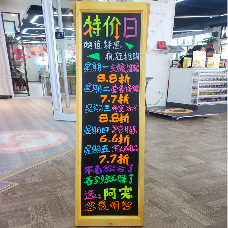 实木立式小黑板店铺用门口落地式海报广告牌支架式手写菜单展示牌