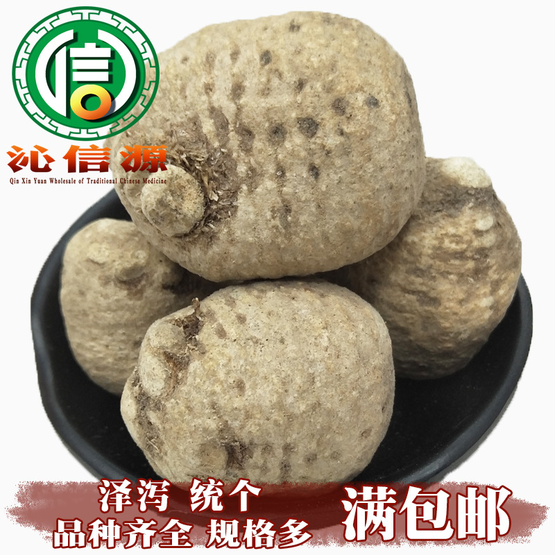 【满包邮】泽泻个子统货1kg散装产地直供川泽泻沁信源中药批发