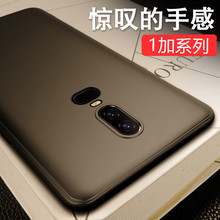 适用1+9pro手机壳一加7T磨砂保护套全包1加9超薄硅胶软壳oneplus6