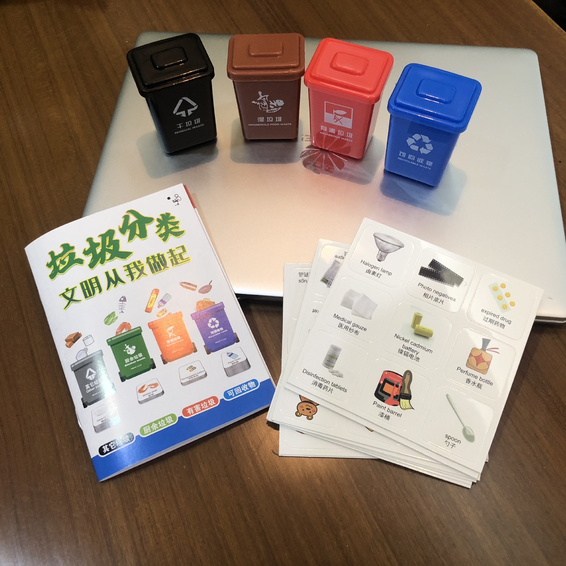 垃圾分类玩具儿童益智早教玩桌面游戏玩具简易袋装108卡片说明书