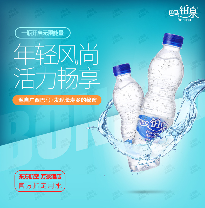 巴马铂泉350ml*24饮用天然泉水 葫芦瓶 源自长寿乡 弱碱性泡茶佳