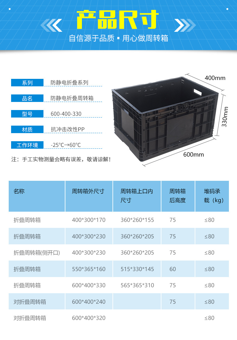 防静电周转箱 折叠箱 侧开口 周转箱 导电eu折叠箱400*300*230