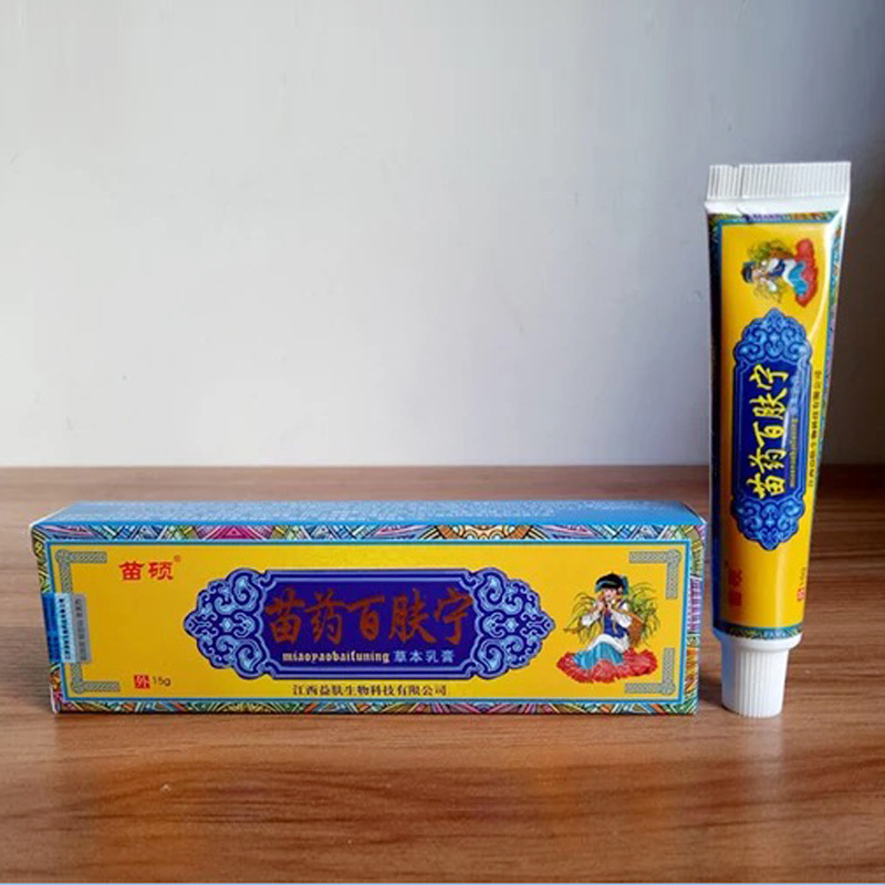 苗家百肤宁乳膏奇痒灵15克藓痒灵皮肤外用软膏跑江湖地摊展会