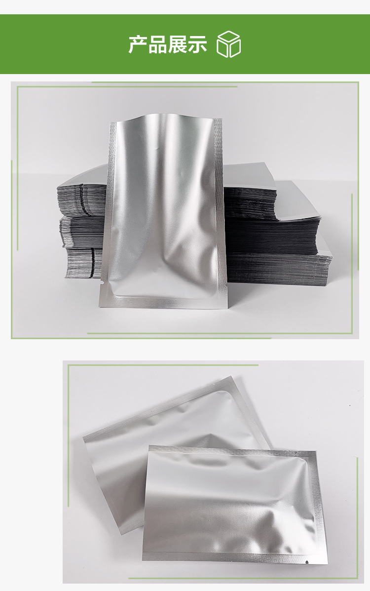 茶叶铝箔袋复合面膜分装袋锡箔坚果包装袋试吃试用装袋子定做大号