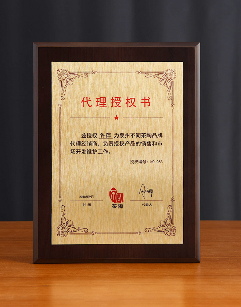 木质奖牌定做拉丝铝板授权牌年会庆典荣誉牌匾定制木托奖牌批发