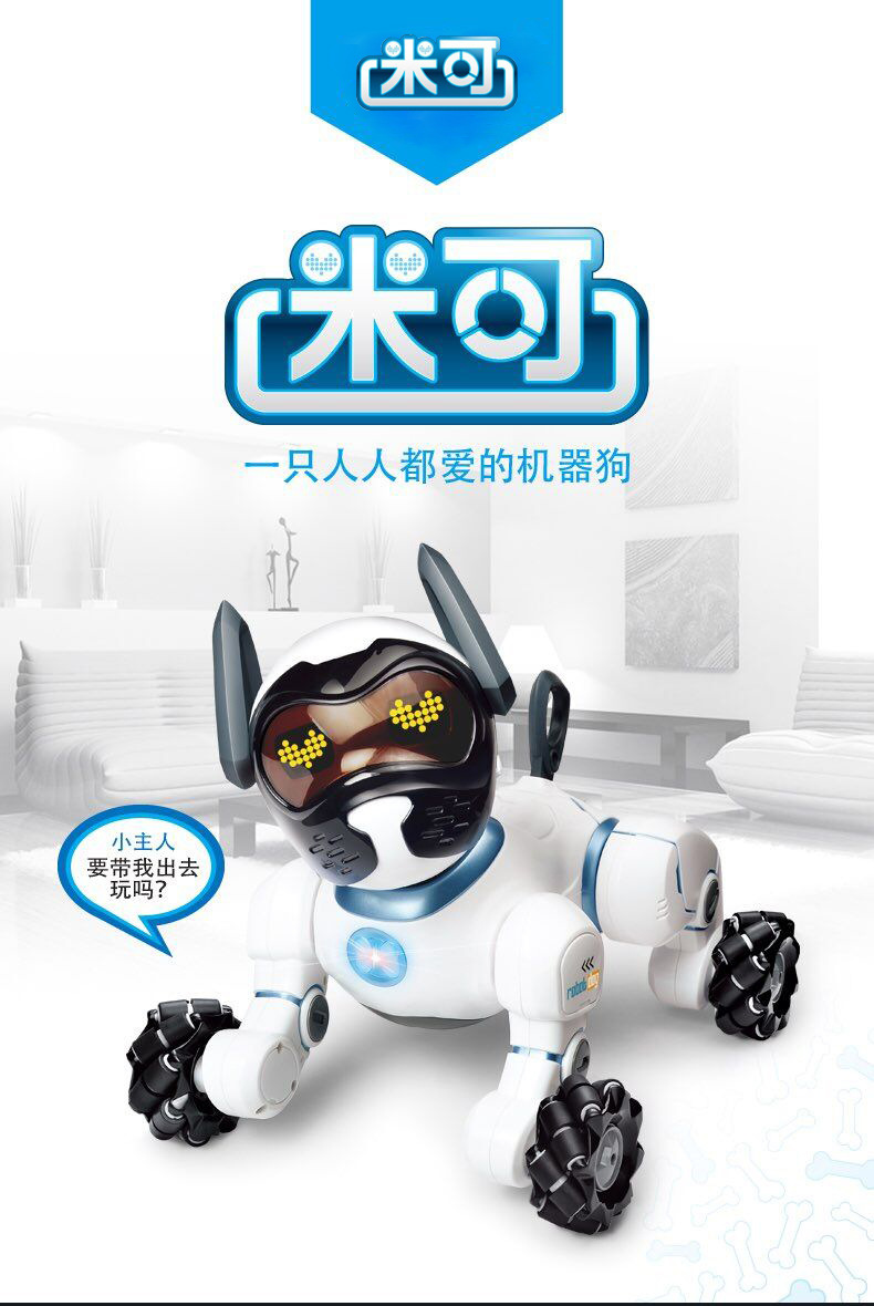 智能机器狗智能声控小狗语音对话儿童宠物玩具电动跳舞会走机器狗
