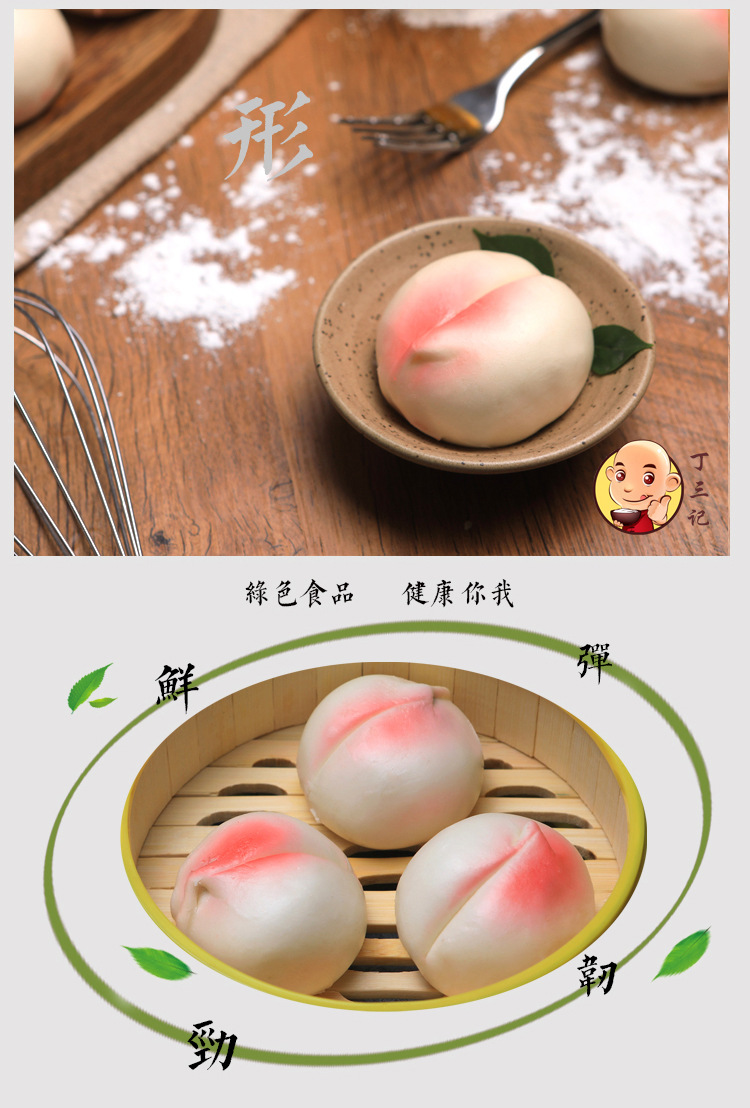 广东名点福寿桃 豆沙馅寿桃包520g/12个宴席餐厅寿包食材特色点