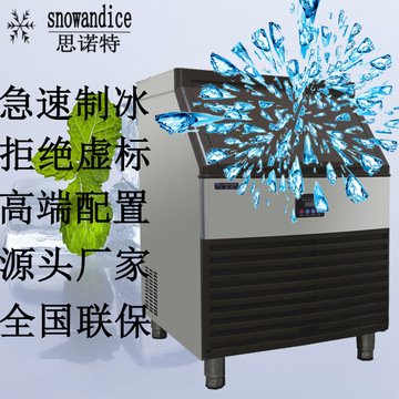 思诺特商用制冰机sd280f全自动酒店餐饮直立式制冰机方冰机