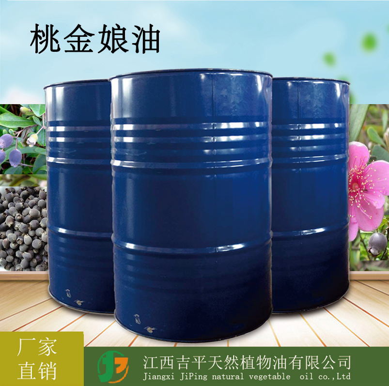 厂家直供 植物精油 桃金娘油 免费拿样