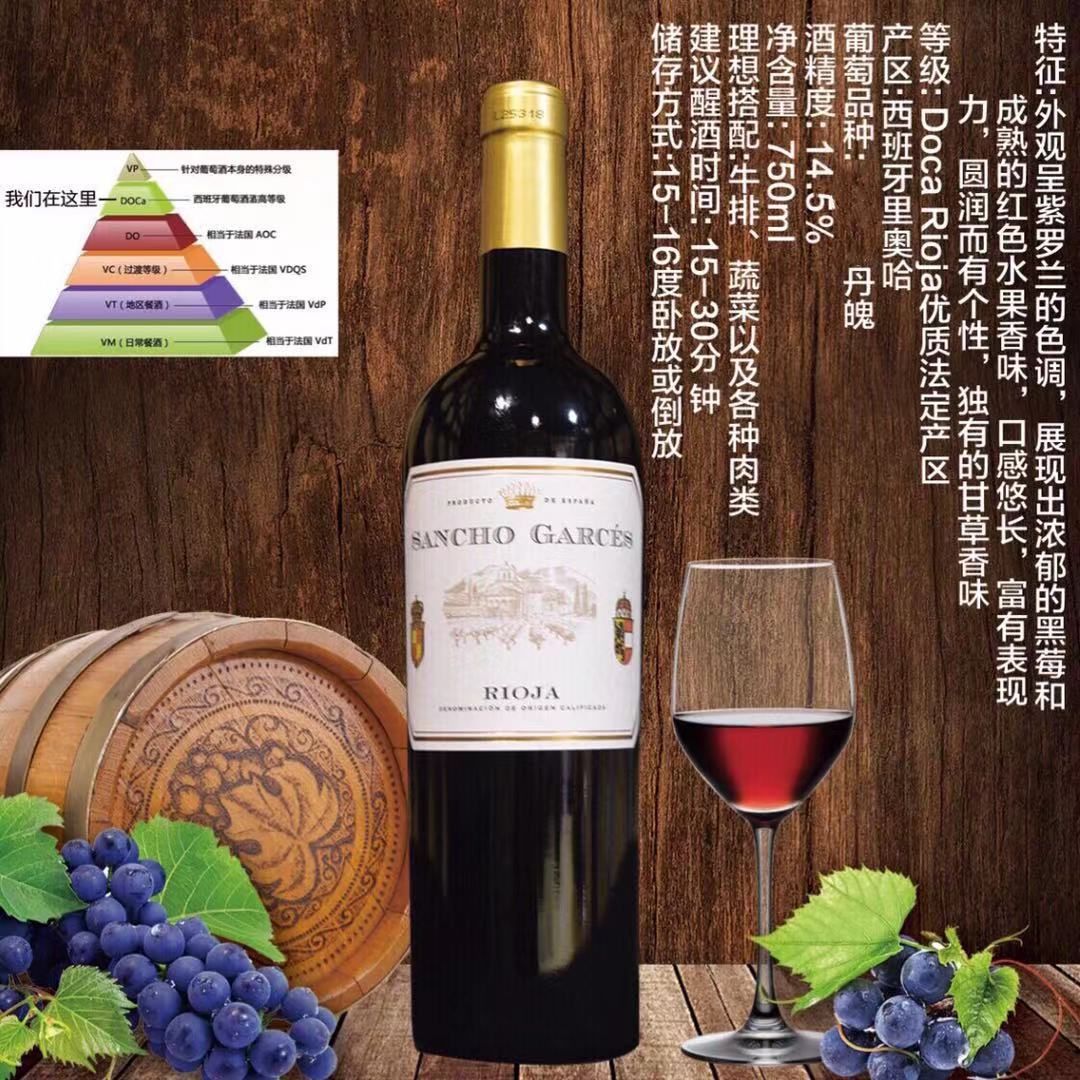 西班牙原装原瓶进口红酒桑丘卡斯金尊干红葡萄酒750mldoc级包邮