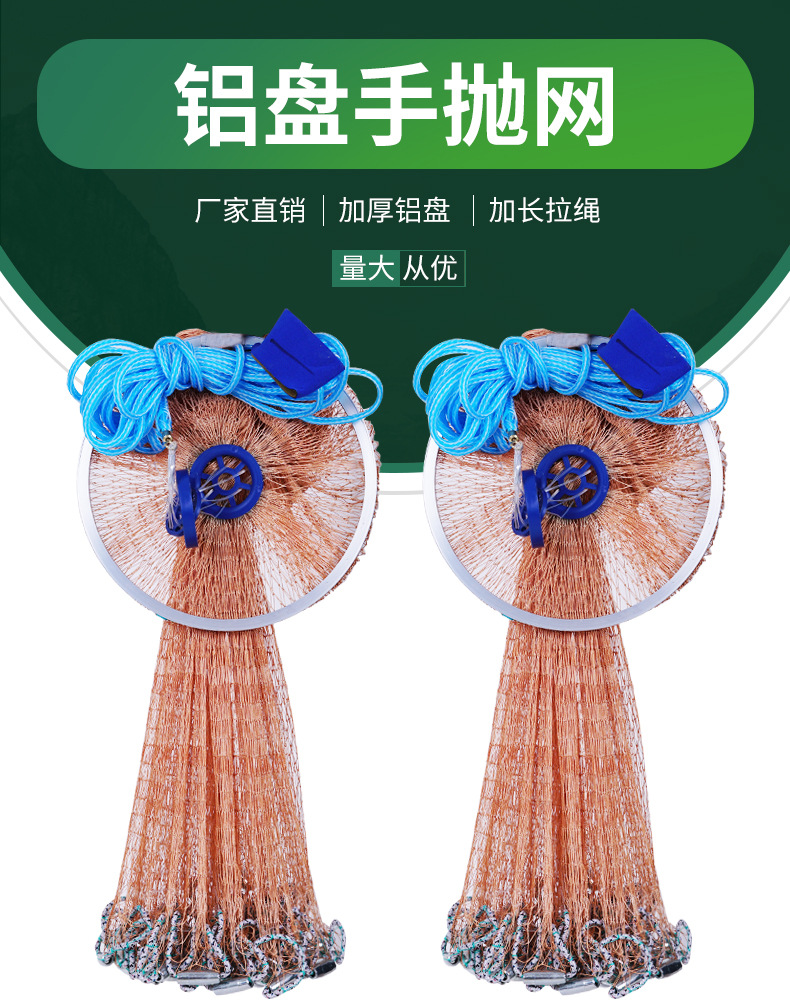 圆盘手抛网 传统手撒网铝盘易抛网 旋网捕鱼捉鱼网手工渔网