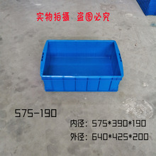 575-190箱耐磨箱加厚周转箱食品箱塑料框子透明箱子带盖周转箱