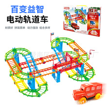 百变轨道电动轨道火车双层轨道澄海玩具厂家极速轨道火车电动玩具