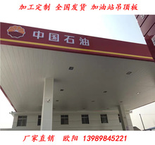 许昌南阳开封加油站顶棚彩钢吊顶板148型 现货批发0.526厚