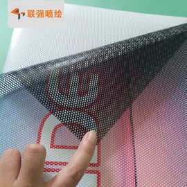 23%加厚高清玻璃贴广告 户外车贴单孔透喷绘写真 透明玻璃单透贴喷画