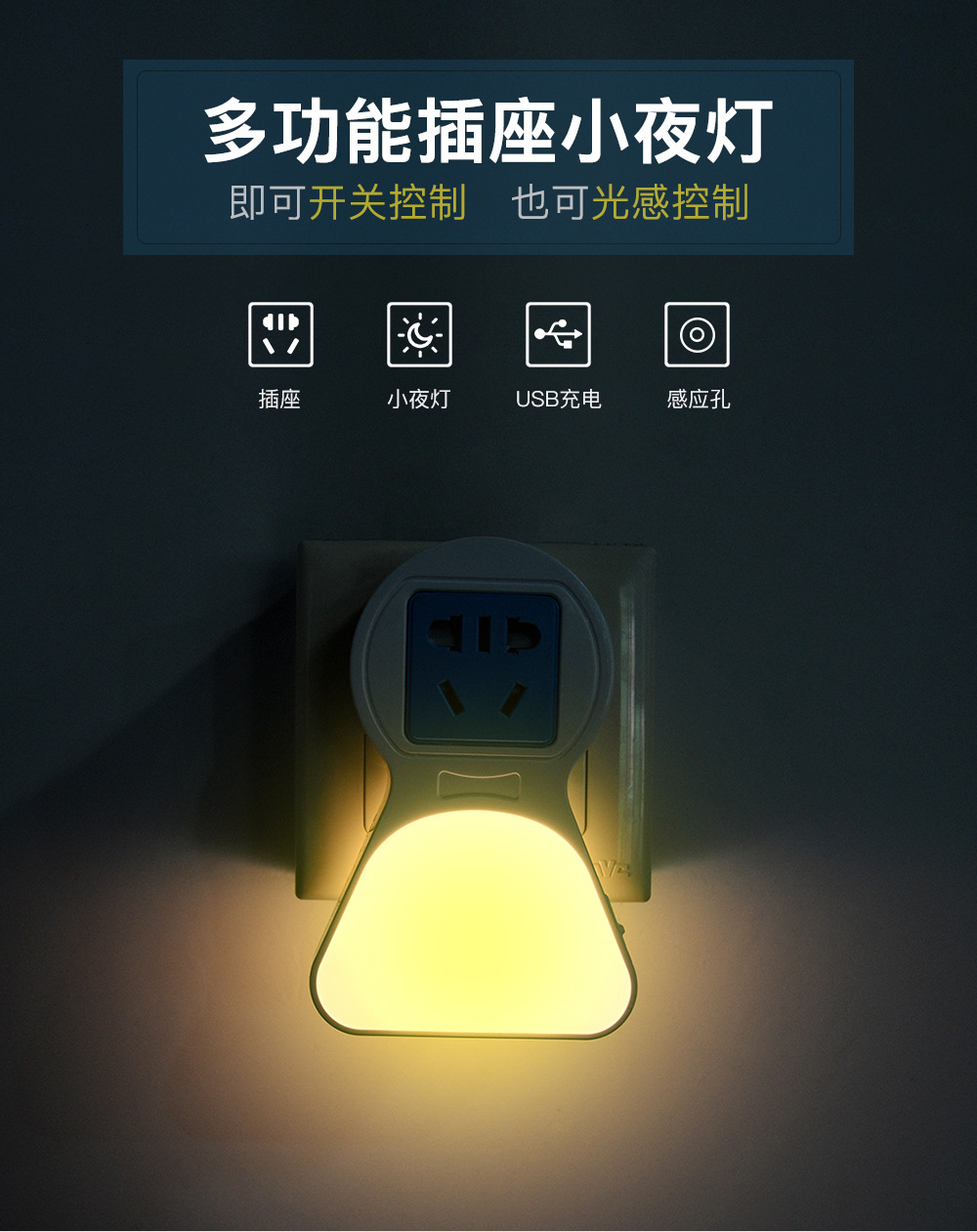 5,小夜灯面板上方的ac插座可以给其它用电设备提供和电网电压一致