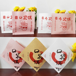 布袋馍口袋馍纸袋子防油纸袋定定做一次性食品包装小吃打包袋包邮