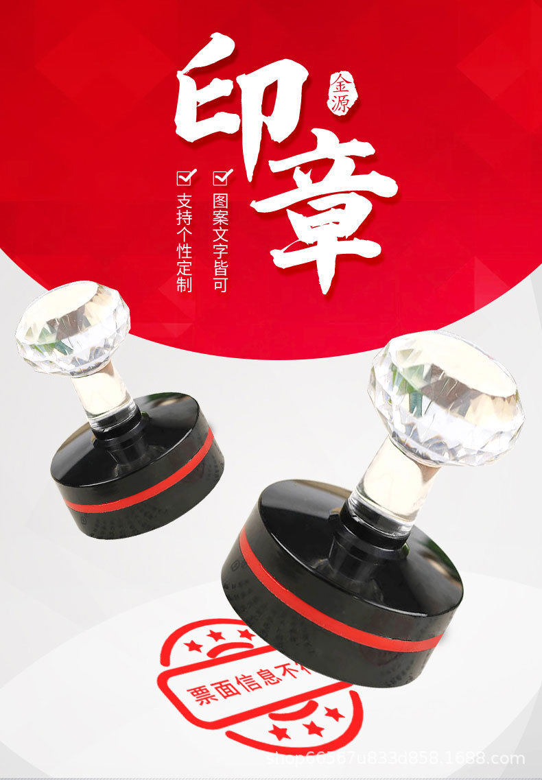 免封边光敏印章材料 加油方便配垫