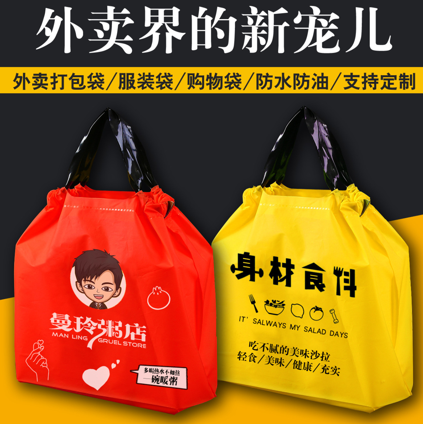 【定制印刷】网红外卖打包eva磨砂束口袋手提袋拉拉袋速口收纳袋