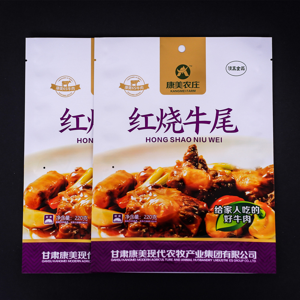 红烧牛肉包装袋肉干牛腱肉包装袋澳洲牛排卤牛肉塑料袋免费设计