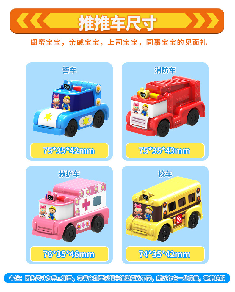 正版嘟当曼玩具变形磁性拼装警车消防车救护车噜噜小库妮妮玩具车