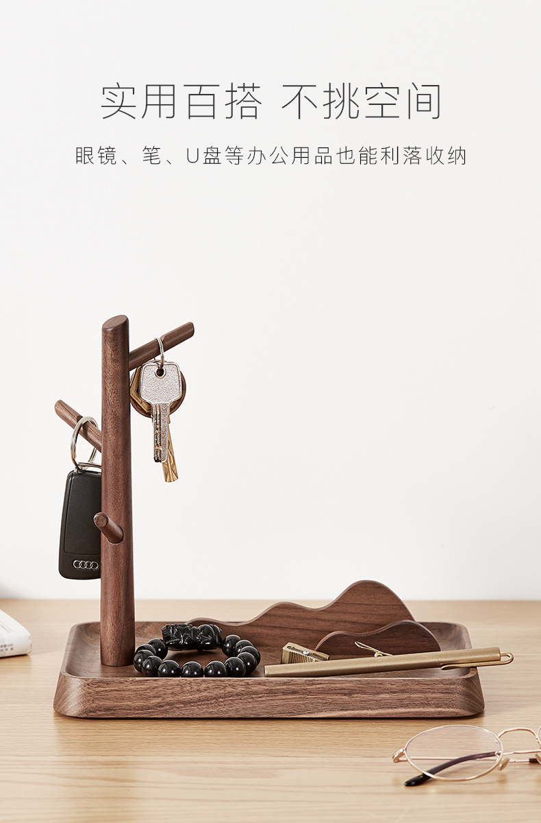 初心钥匙收纳盘大圆角首饰架胡桃木桌面杂物储物收纳盒架零售批发