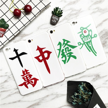 麻将中发十万适用苹果xr有趣手机壳iphone11/7plus保护套幺鸡xmax