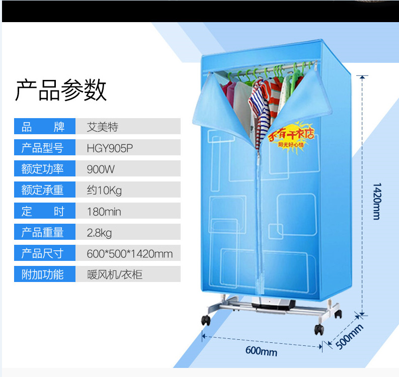 适用于艾美特hgy905p干衣机家用宝宝衣服烘干机双层风干衣架烘衣