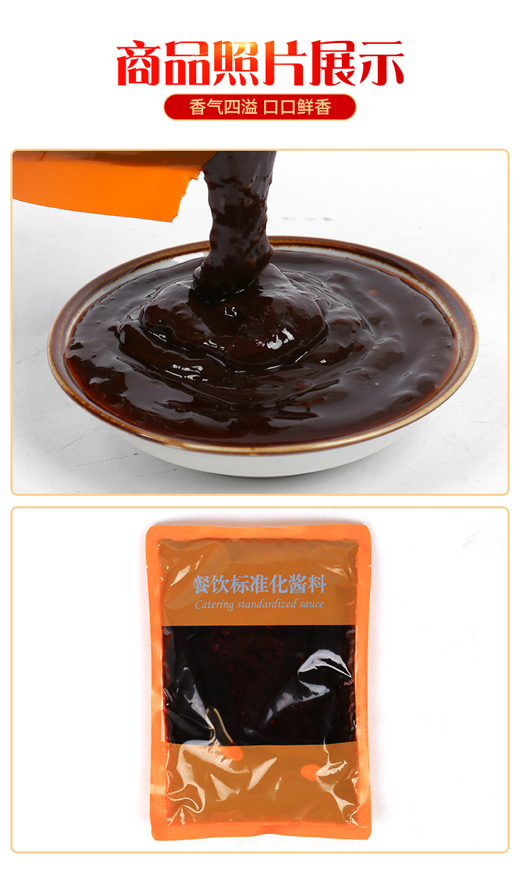 厂家直供蜜汁酱蜜汁叉烧酱烤肉饭蜜汁拌饭鸡排酱照烧酱商家用