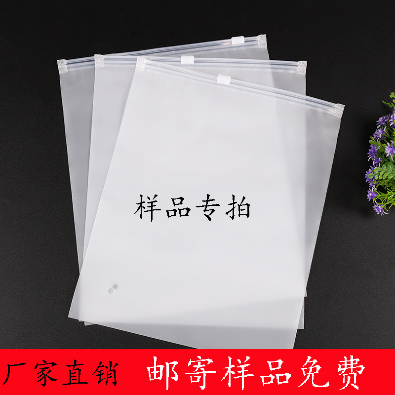 Transparent Packing Bag Frosted Plastic Automatic Sealing Bag Eva Bag Zipper Bag Frosted Cloth Bag Sample Special Shot