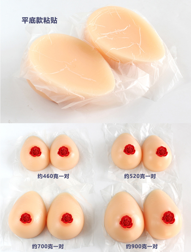 代发水滴形自粘义乳硅胶假胸cd变装伪娘性感加厚丰满胸垫男女凹底